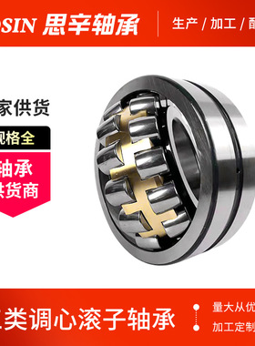 现货供应搅拌机专用三类调心滚子轴承24092-24096CC/W33变速机