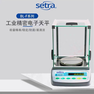 0.001g千分之一电子天平 500g 西特BL 500F液晶屏电子分析天平