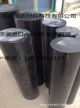 德国进口ROCHLING POM棒 黑色SUSTARIN C棒