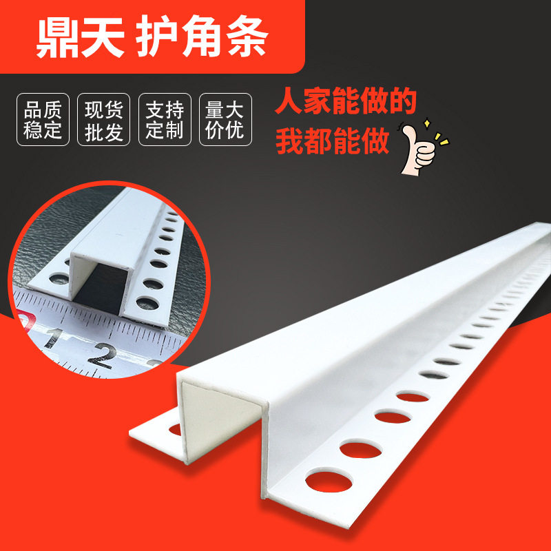 PVC几字型收口条白色u型条室内吊顶工艺槽分隔线条凹槽装饰卡条