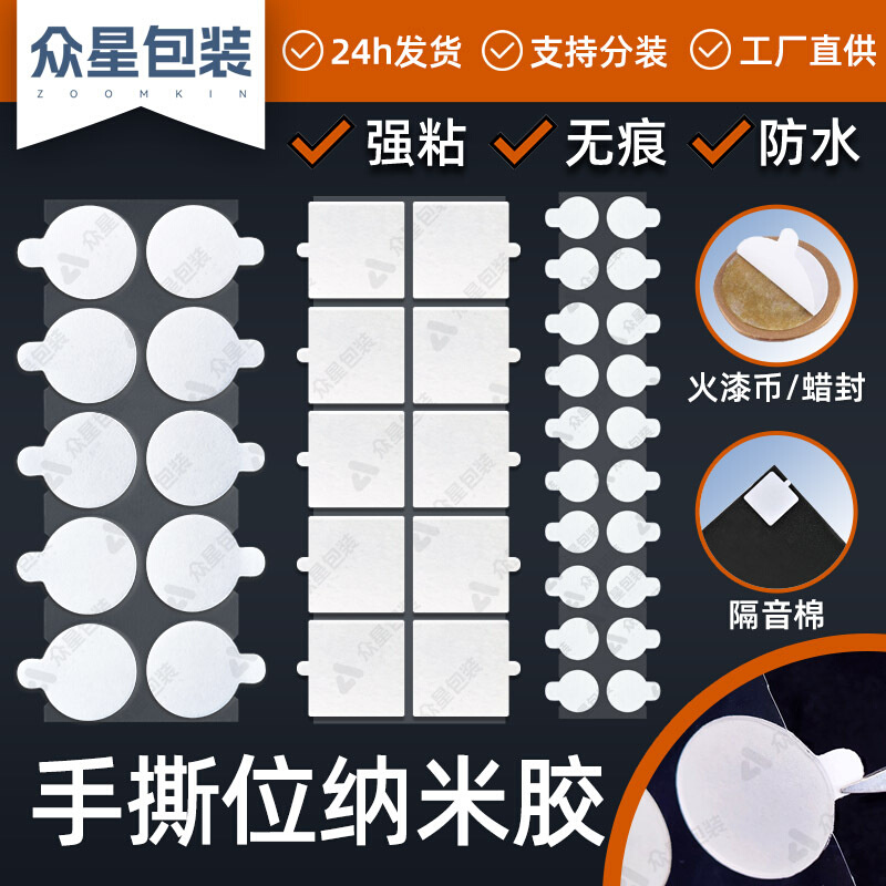 厂家圆形易撕无痕亚克力胶带手柄透明双面胶高粘度方形纳米胶批发