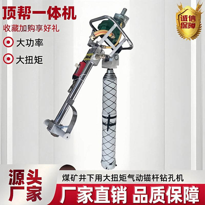 矿用锚杆钻机顶帮一体机大推力气动锚杆钻机MQTB130帮锚杆钻机