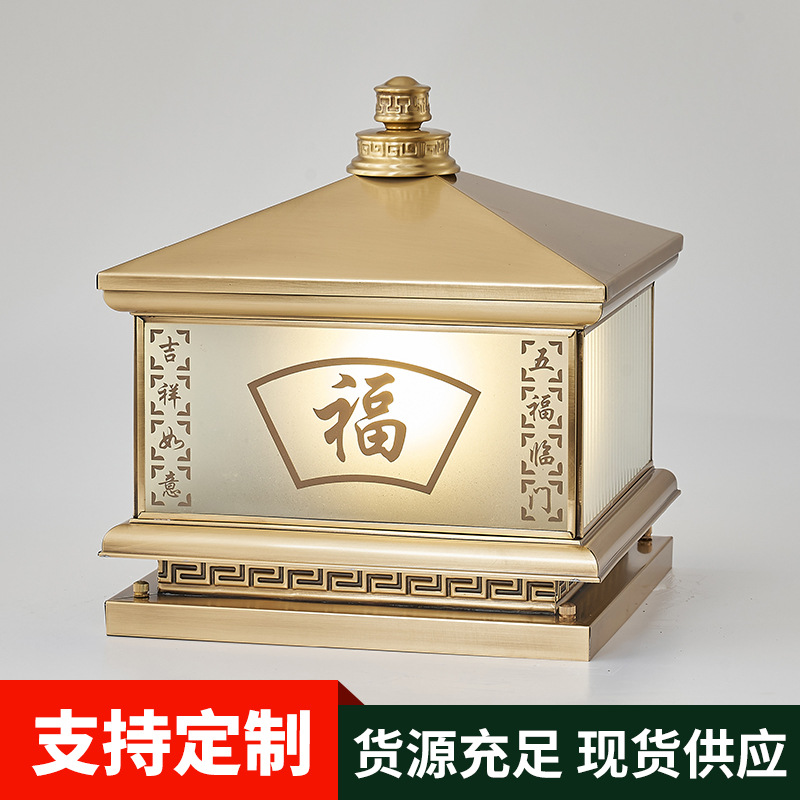 厂家供应福字当头铜制庭院灯小区路边灯自建别墅门头灯LED庭院灯