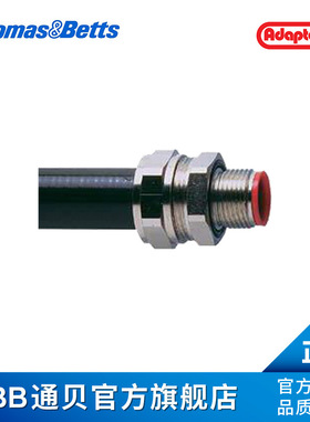 ABB通贝 SPL63/PG48/M Adaptaflex直线型金属接头