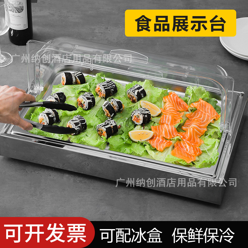 冰鲜展示台保鲜台明档防尘摆台自助餐厅海鲜展示架酒店日用餐厨具