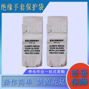 GB116绝缘手套保护袋GB116GC手套存放袋长手套帆布存放袋