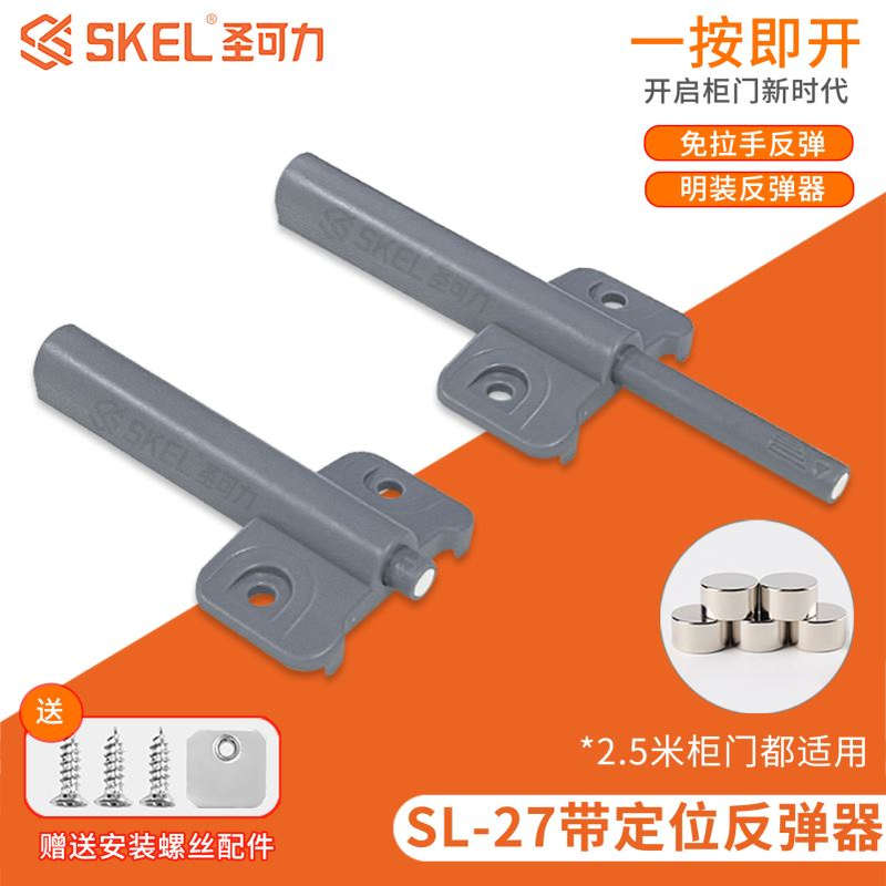 带定位反弹器按压式衣柜门开关碰珠免拉手抽屉磁吸回弹器厂家批发
