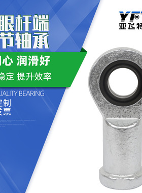 英制杆端关节轴承PHSB3 4 5 6 7 8 10 12 14 16鱼眼接头内螺纹