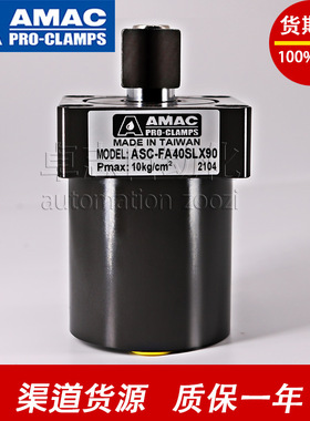 AMAC台湾联镒ASC-FA40SLX90旋转油缸 转角气缸 压紧油缸 旋转气缸