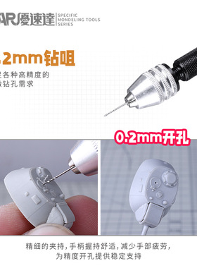 U-Star优速达UA-91307模型制作钻孔大手钻改造工具夹持0.2~3.0mm