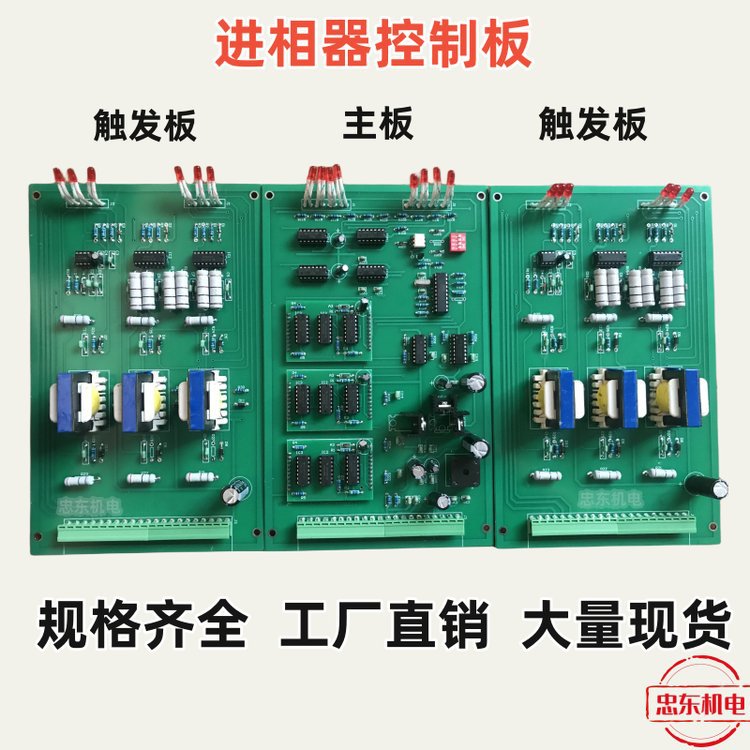 进相机主控板副板SP56TPXPHFZPC进相器控制板