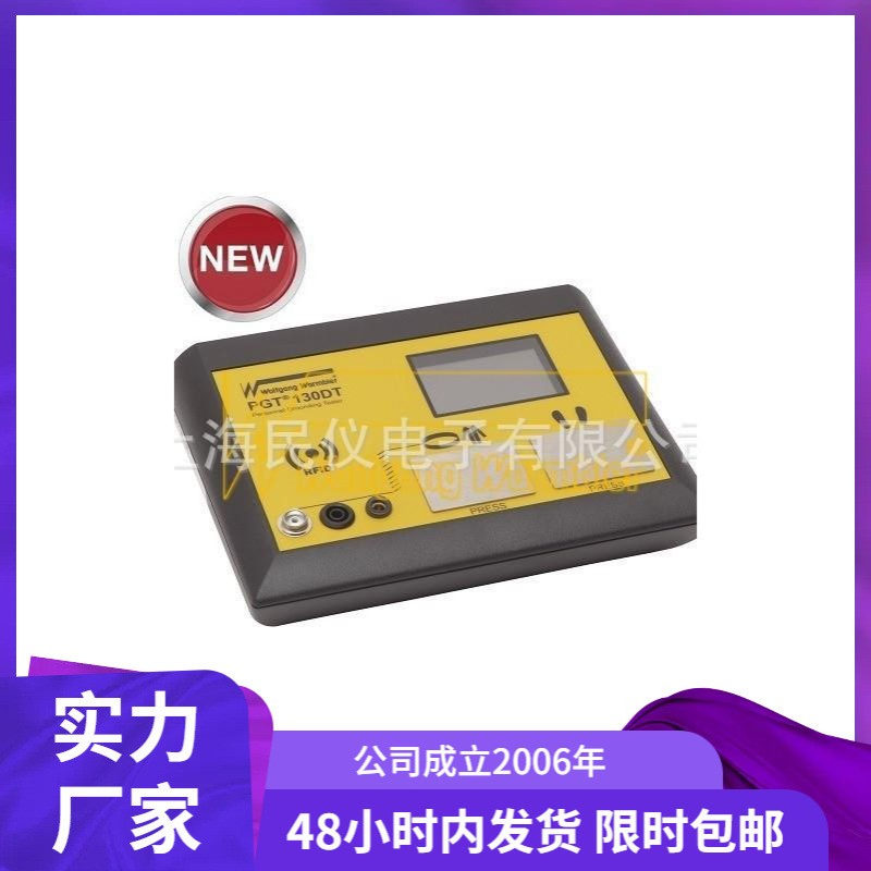 德国Wolfgang Warmbier PGT130DT人体静电测试仪 人体综合测试仪