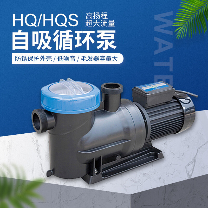 锐景海鲜池自吸循环水泵鱼塘泳池浴池工程循环过滤泵抽水泵淡海水