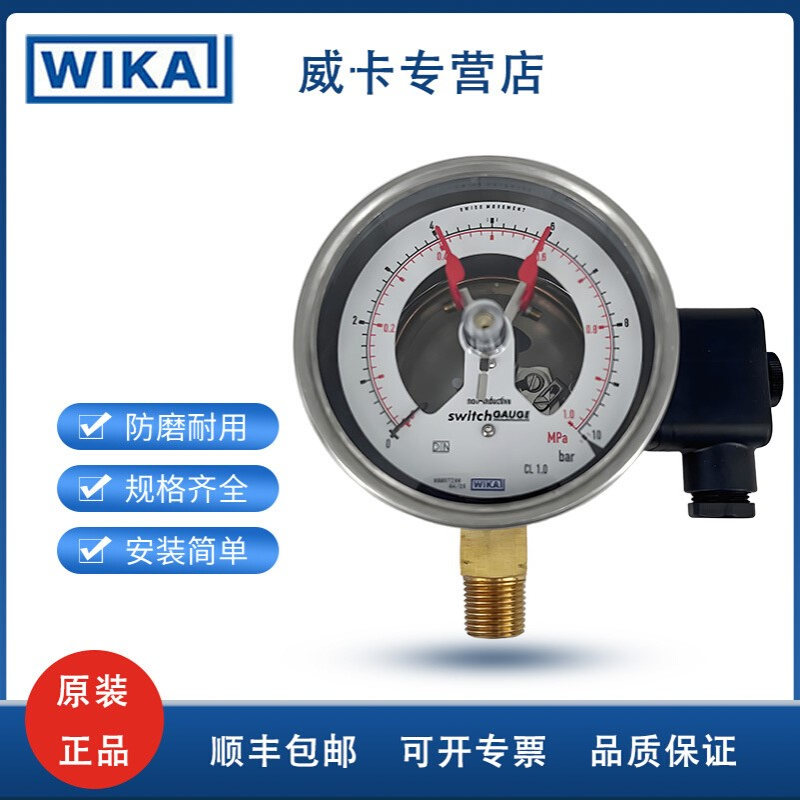 德国威卡wika 带开关电接点的波登管压力表 型号 PGS21.100