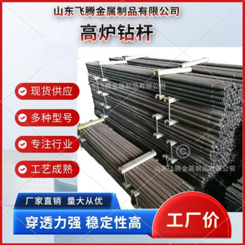 矿井高密度钻杆 钻探打孔用 R38/T38 高炉开口机钻杆 调质热处理