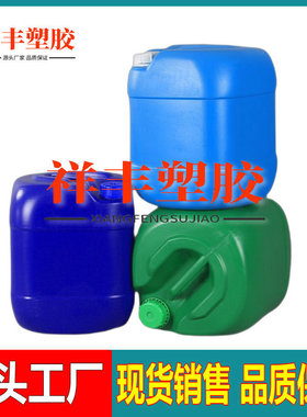 蓝色20升小口圆形塑胶桶25L密封化工桶30KG油漆桶50斤塑料包装桶