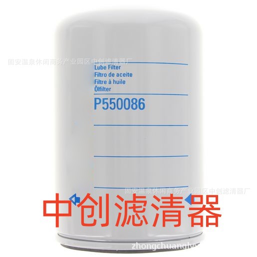 工程机械滤芯矿山机械设备滤芯发电机组挖掘机液压油滤芯P550086