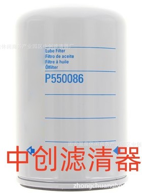 工程机械滤芯矿山机械设备滤芯发电机组挖掘机液压油滤芯P550086