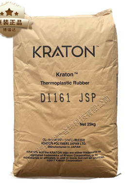 sis科腾热塑性橡胶d1161 1163防护服胶带压敏胶科腾d1161 1162