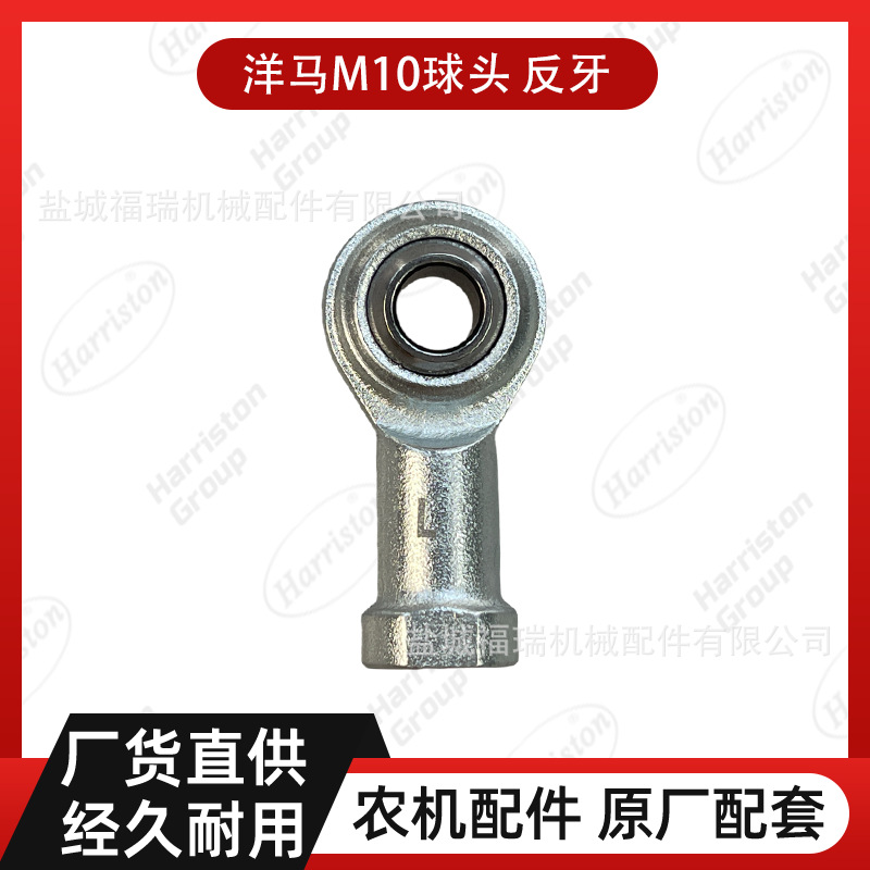 农机配件 AW85 洋马M10球头 反牙 1E6B30-64620
