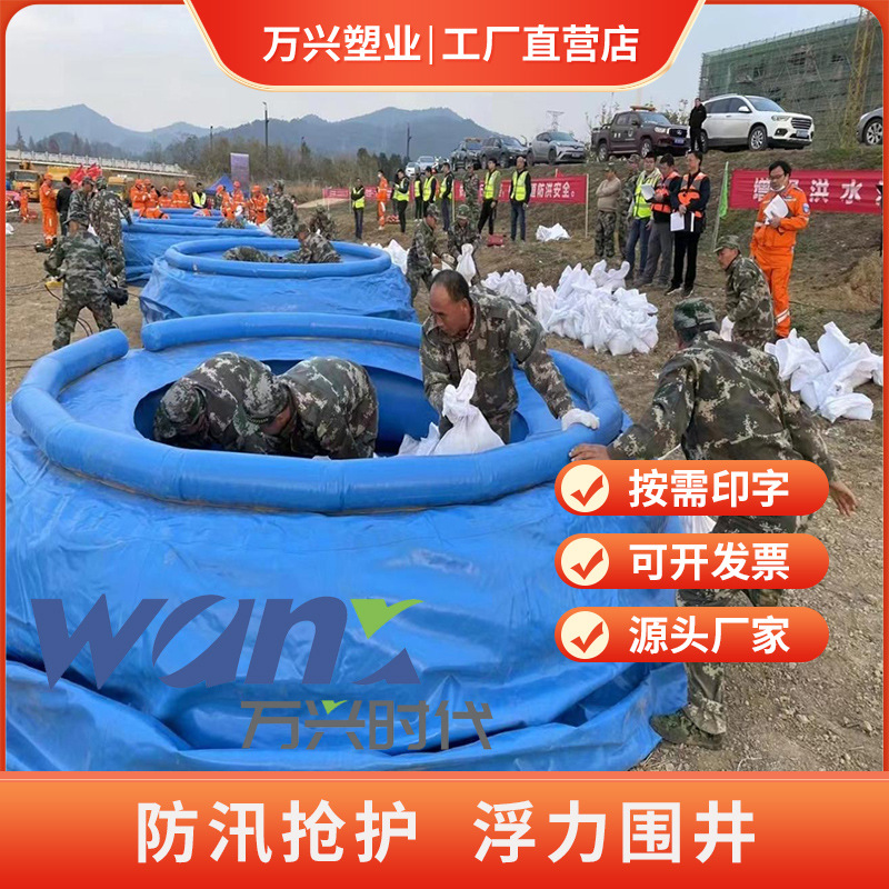 便携式防汛筒充气浮力围井应急抢险防护浮力围井软体可折叠水池