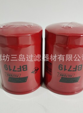供应BF719 FF5108 4206080 4178800 KS570C  P552564柴油滤芯