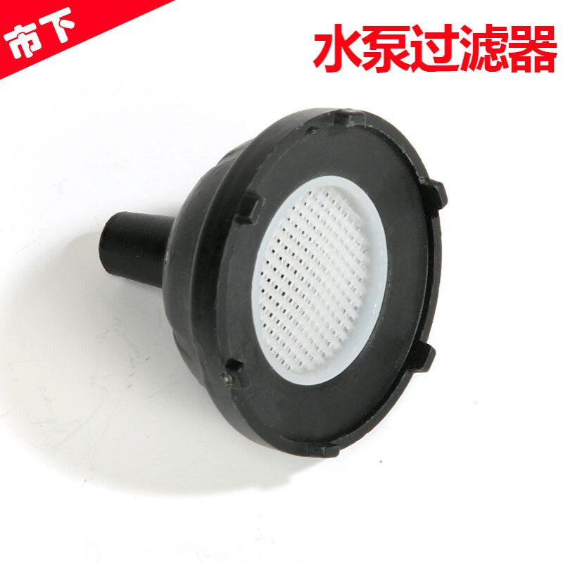微喷浇灌 自动浇水配件 水泵过滤器 过滤网