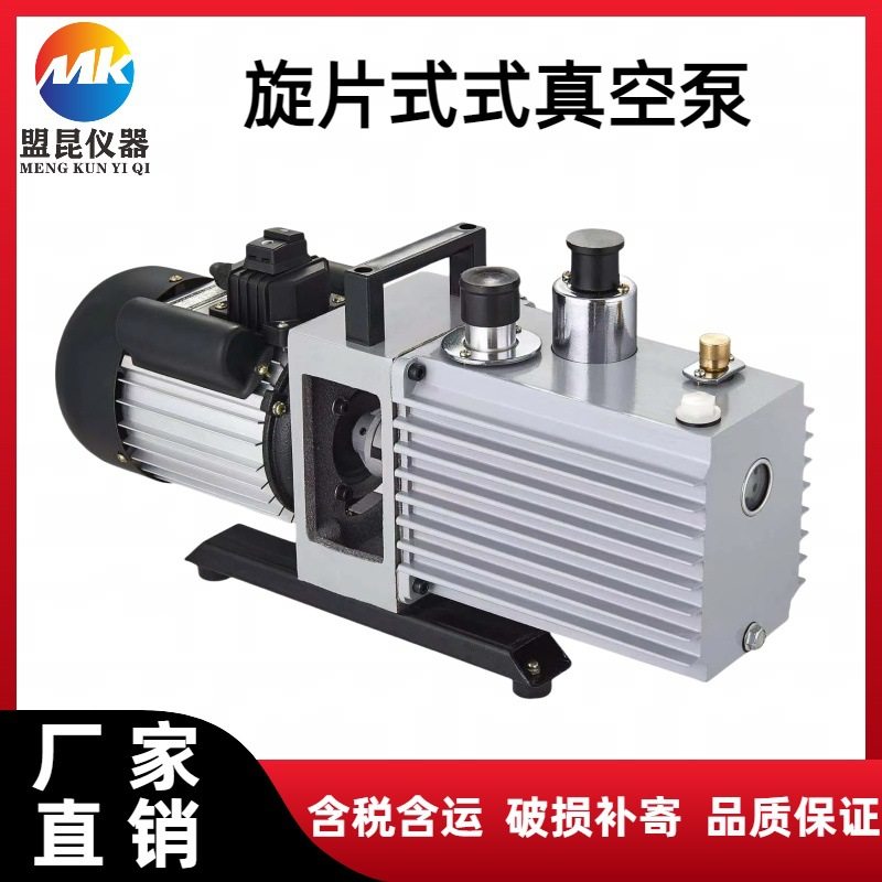 旋片式真空泵2XZ-2 旋片真空泵小型真空泵 实验室专用真空泵 油泵,模玩/动漫/周边/娃圈三坑/桌游,文化/体育周边,淘宝优惠券,粉丝福利购,淘宝优惠卷