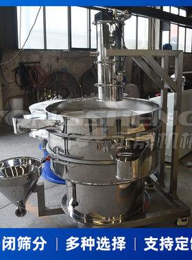 永晟钛白粉振动筛分设备304不锈钢多层密闭式无粉尘三次元旋振筛