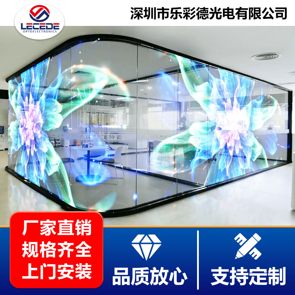 室内全彩超薄高清LED晶膜屏 p4室内可任意裁剪软模组透明屏玻璃屏
