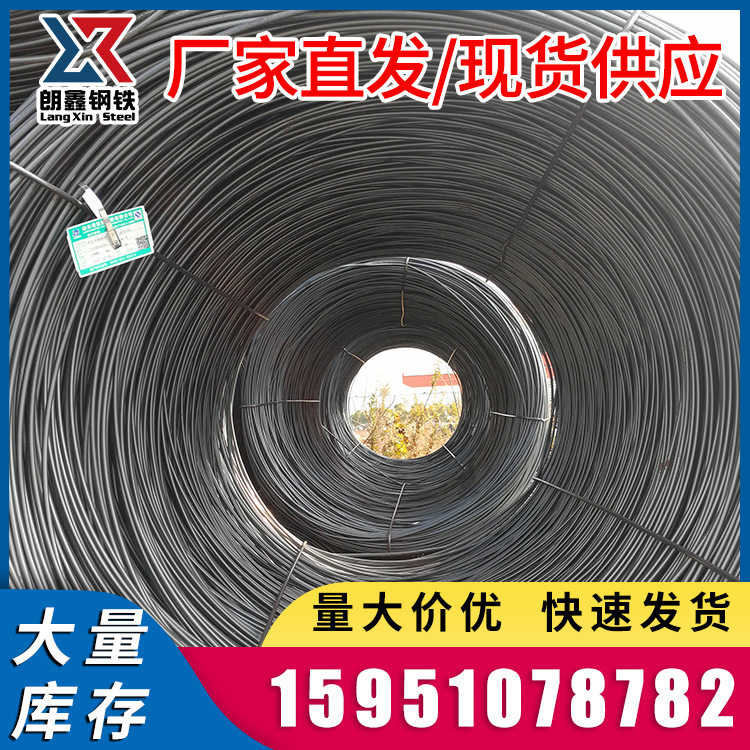 钢厂直发盘圆线材 Q195线材 Q235B线材 HPB300圆钢线材