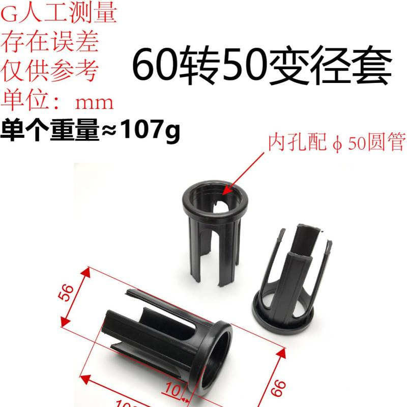 60转50管间衬套中空套圆管隔套变径套健身器材塑料调节管套伸缩套