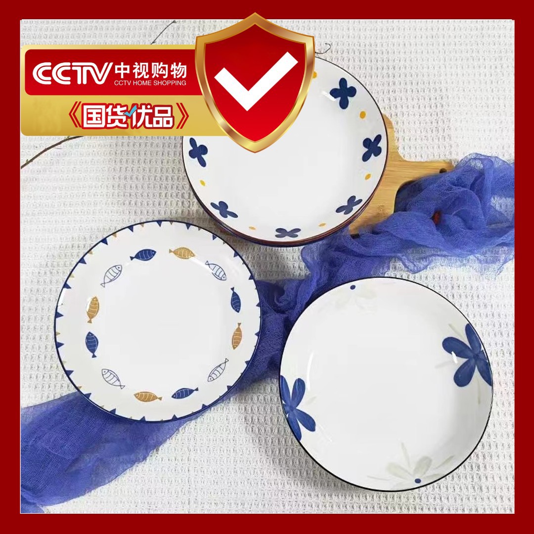 【主播优选】6只装8英寸蓝色小清新盘菜盘家用网红盘子圆形圆形