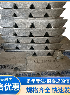 销售铝锌20z中间合金AlZn20-AlZn10铝锌10稀土合金