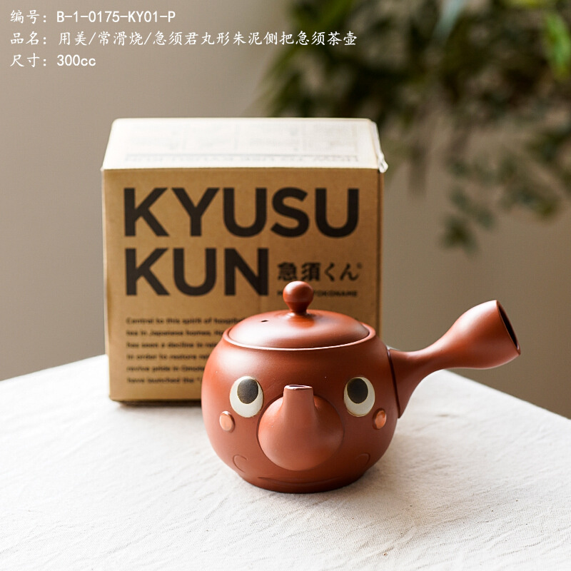 用美/常滑烧/急须君丸形朱泥侧把急须茶壶