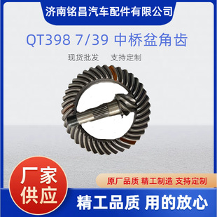 5.57 QT398 中桥盆角齿 FS400