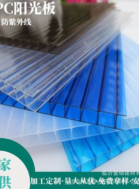 山东爱硕车棚遮阳棚5mm绿色采光pc四层阳光板每平米价格