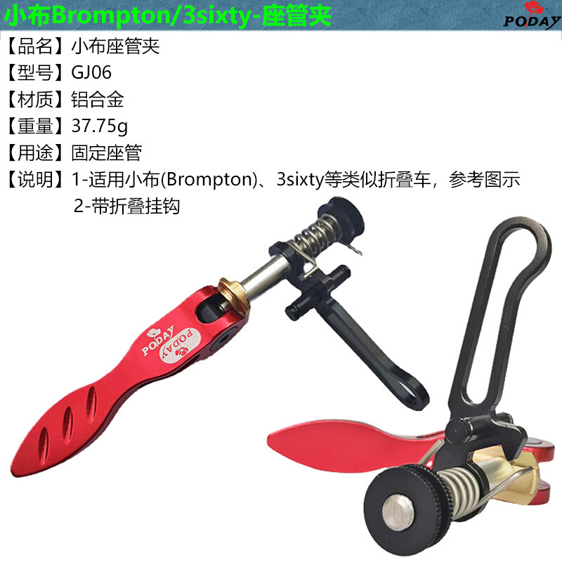 用于小布3sixty等折叠车 快拆座管夹 铝合金挂钩 坐管夹 坐管束
