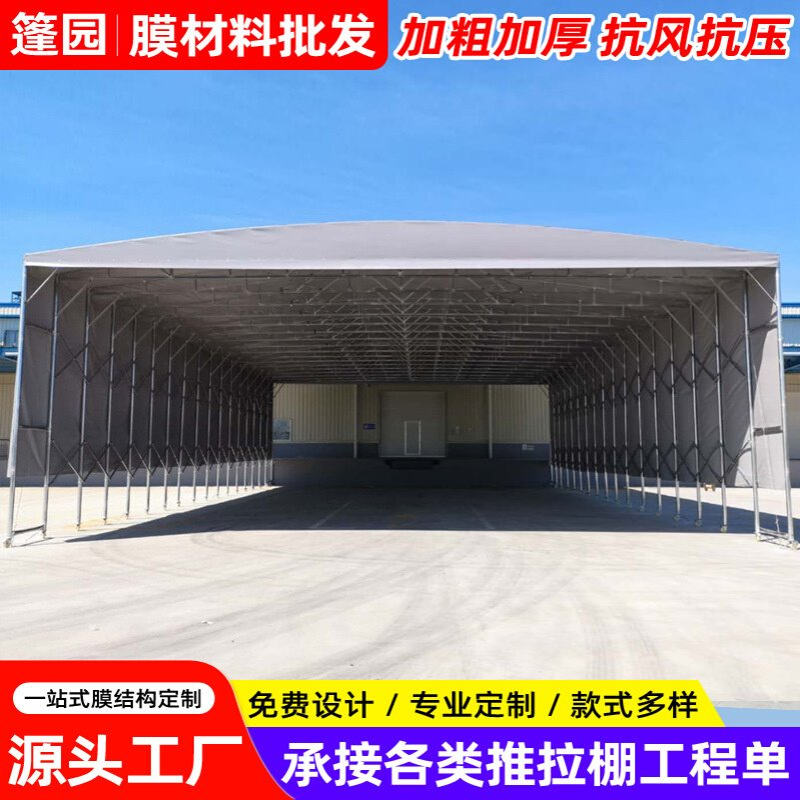 大跨度物流仓储活动雨篷 湖州工厂伸缩雨棚 物流货运站仓库推拉蓬