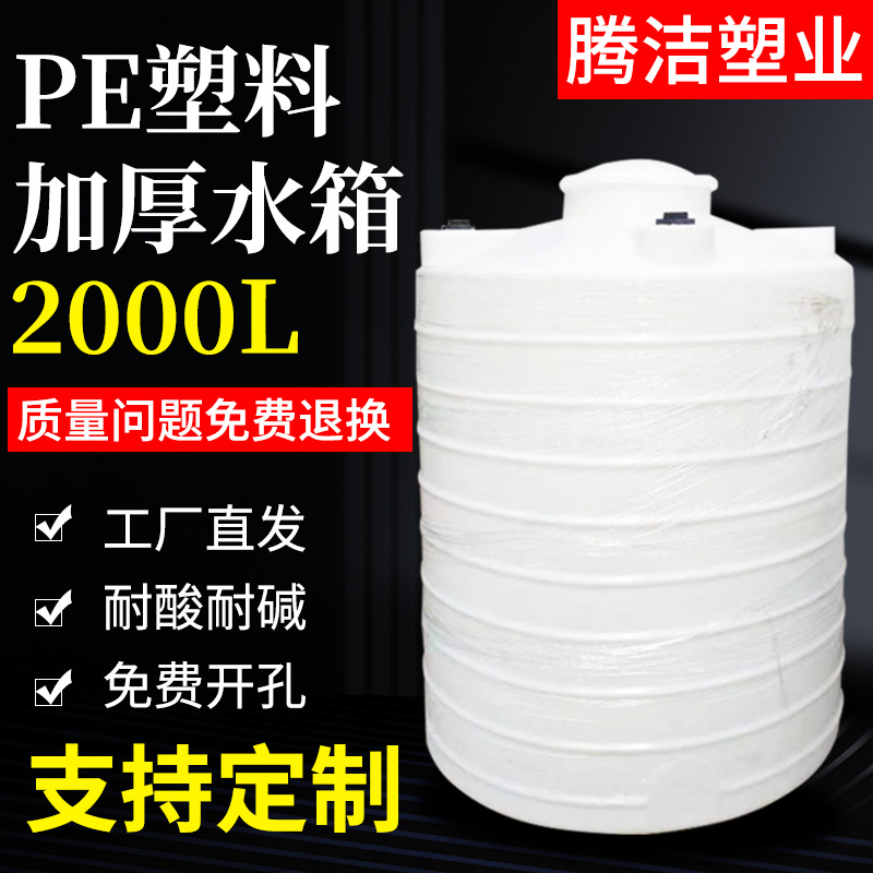全塑水箱 供应 大型pe白色塑料水箱 大容量圆形塑料水箱