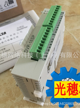 DVP16SM11N全新台达PLC数字量扩展DC24V供电