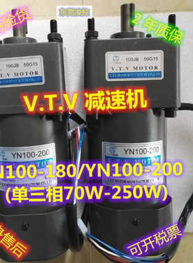 YN100-200  100JB15G15【V.T.V 减速电机】定速电机 调速电机