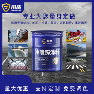 建设用铁窗框金属零件冷喷锌油漆含锌量96% 可替代热镀锌油漆