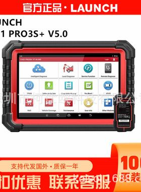 LAUNCH X431 PRO3 S+ V5.0海外全球版支持多语言