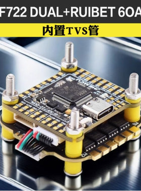 津航JHEMCU F722 DUAL飞塔FPV穿越机bluejay蓝鸟8位60A四合一电调