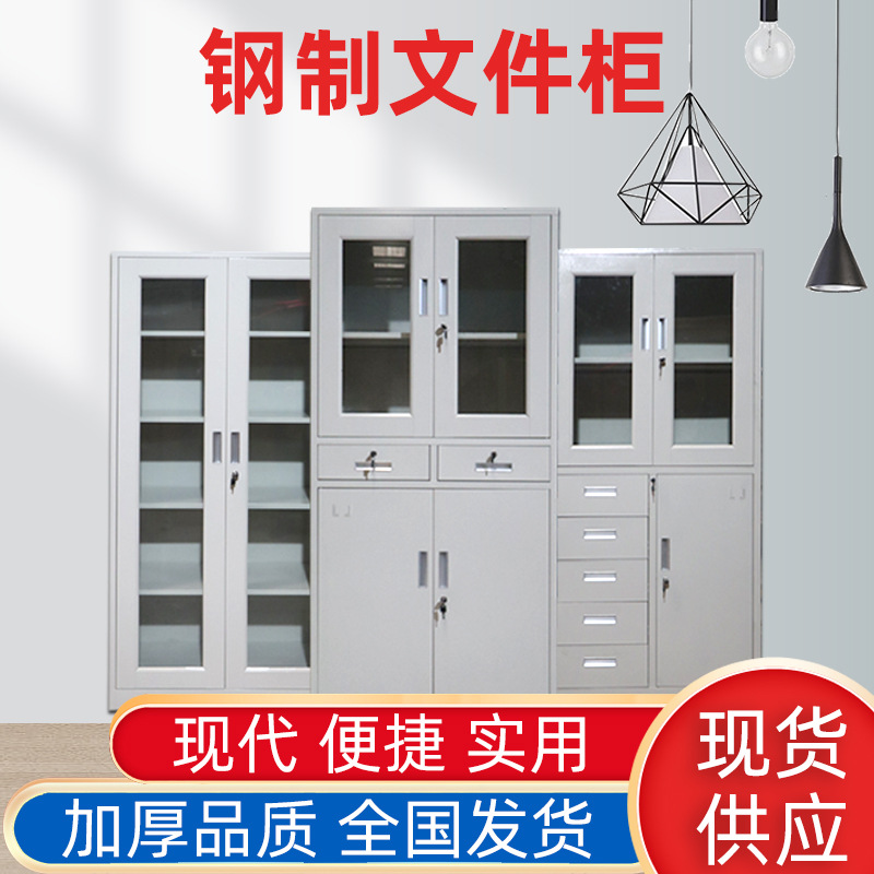 批发办公室文件柜钢制铁皮柜带锁抽屉式加厚资料储藏柜档案柜厂家