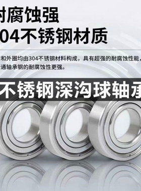 304材质不锈钢轴承S6809轴承S6809ZZ轴承 不锈钢轴承6809轴承