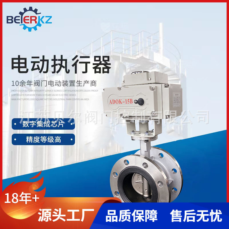 D941X-16P-DN100电动法兰不锈钢蝶阀