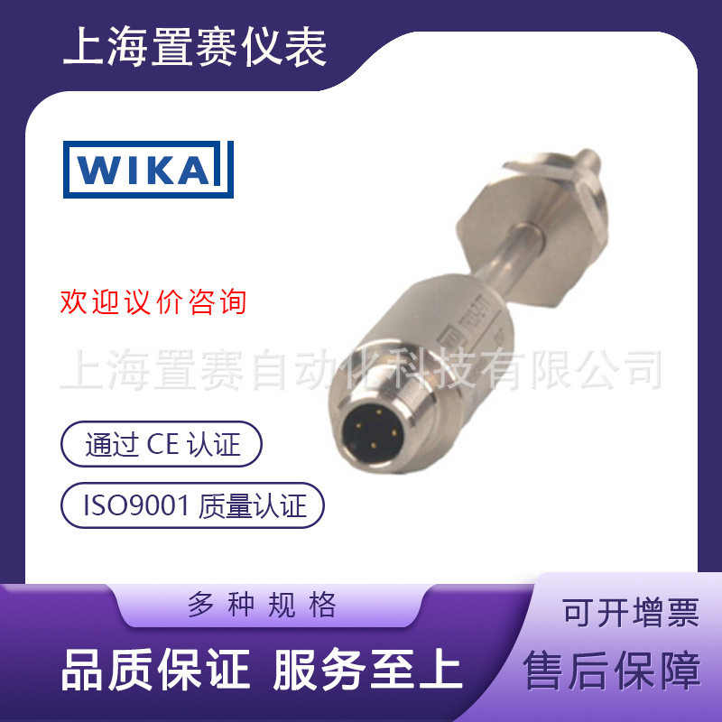 德国威卡wika TR33机械设备罐体制造液压设推进技术热电阻温度计,模玩/动漫/周边/娃圈三坑/桌游,文化/体育周边,淘宝优惠券,粉丝福利购,淘宝优惠卷