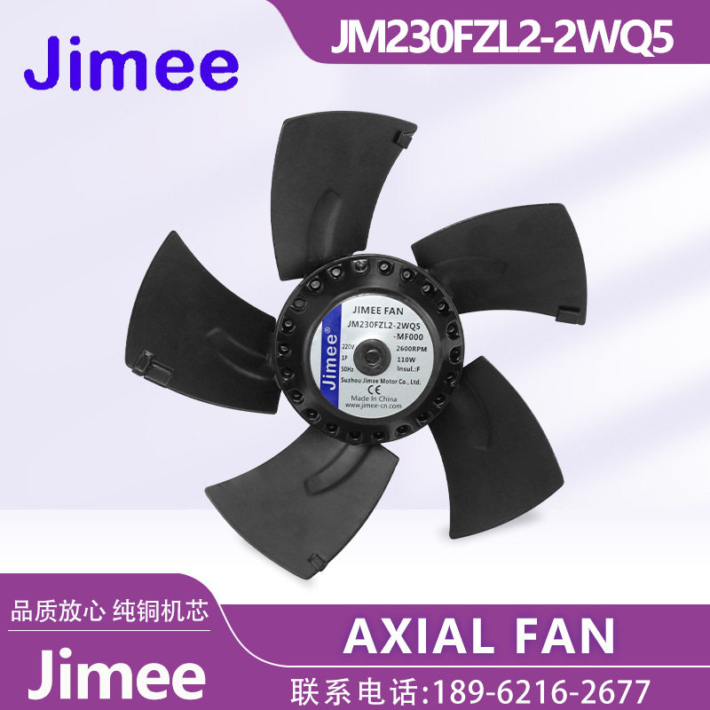 JIMEE JM230FZL2-2WQ5 AXIAL FAN 纯铜机芯 变频伺服电机散热通风